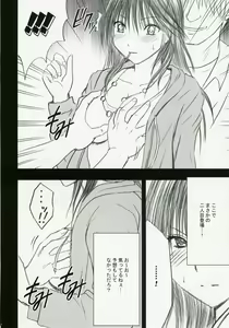 Page 7 of Gentei Kaijo - preview thumbnail