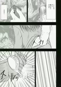 Page 10 of Gentei Kaijo - preview thumbnail