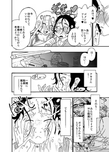 Page 13 of Sajou no Shiro Shi / Castle・imitation4 - preview thumbnail