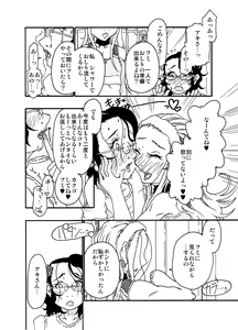 Page 25 of Sajou no Shiro Shi / Castle・imitation4 - preview thumbnail