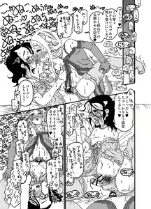 Page 44 of Sajou no Shiro Shi / Castle・imitation4 - preview thumbnail