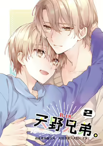 Amano Kyoudai. 2 - Amano Brothers 2 — hentai manga cover on Fhentai