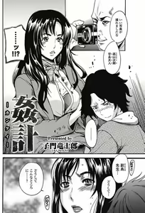 Page 103 of Bishoujo Kakumei KIWAME 2011-08 Vol.15 - preview thumbnail