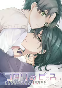 Futari no Peace vol. 2 — hentai manga cover on Fhentai