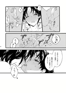 Page 14 of Futari no Peace vol. 2 - preview thumbnail