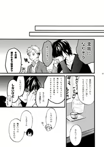 Page 15 of Futari no Peace vol. 2 - preview thumbnail