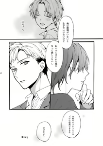 Page 16 of Futari no Peace vol. 2 - preview thumbnail