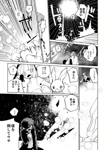 Page 141 of Imagica Return Matome 3 - preview thumbnail