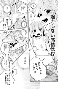 Page 147 of Imagica Return Matome 3 - preview thumbnail