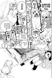 Page 149 of Imagica Return Matome 3 - preview thumbnail