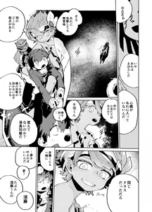 Page 157 of Imagica Return Matome 3 - preview thumbnail