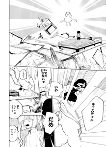 Page 160 of Imagica Return Matome 3 - preview thumbnail