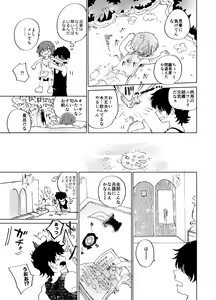 Page 27 of Imagica Return Matome 3 - preview thumbnail