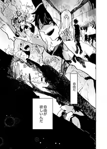 Page 35 of Imagica Return Matome 3 - preview thumbnail