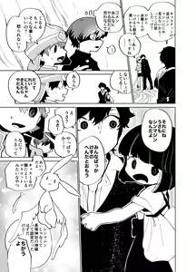 Page 61 of Imagica Return Matome 3 - preview thumbnail