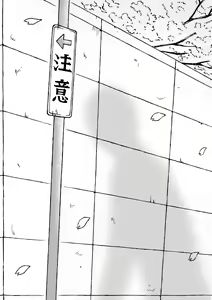 Page 22 of Yamu Mi yori Miru Me - preview thumbnail