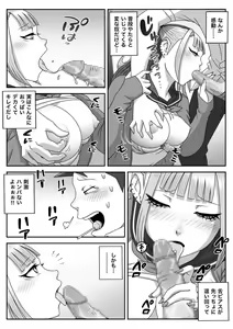 Page 16 of Seifuku Fella Zanmai Vol. 2 - preview thumbnail
