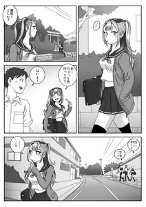 Page 3 of Seifuku Fella Zanmai Vol. 2 - preview thumbnail
