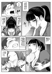 Page 18 of Seifuku Fella Zanmai Vol.3 - preview thumbnail