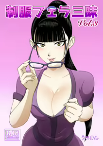 Page 2 of Seifuku Fella Zanmai Vol.3 - preview thumbnail