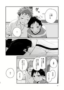 Page 20 of little BLUE - preview thumbnail