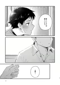 Page 21 of little BLUE - preview thumbnail