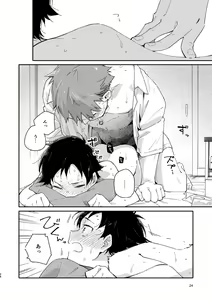 Page 24 of little BLUE - preview thumbnail