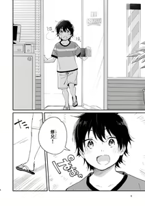 Page 6 of little BLUE - preview thumbnail