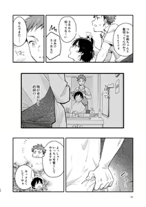 Page 10 of little BLUE - preview thumbnail