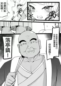 Page 4 of Kegareta Shirasagi - preview thumbnail