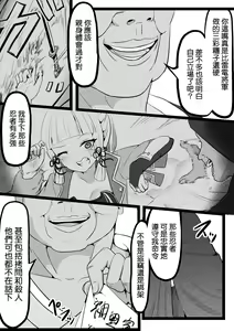 Page 5 of Kegareta Shirasagi - preview thumbnail