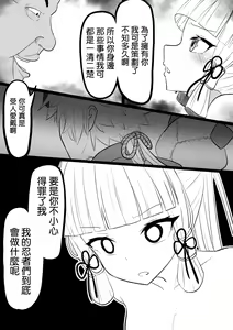Page 6 of Kegareta Shirasagi - preview thumbnail