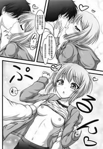 Page 6 of Amakute Horonigai Sekai - preview thumbnail