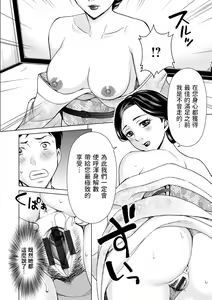 Page 12 of Onsen Okami no Hi Plan - preview thumbnail