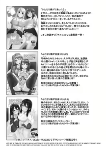 Page 26 of Futanari Musume ga Deattara 3 | When Futanari Girls Meet 3 - preview thumbnail