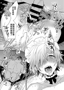 Page 15 of Dokidoki Mesu Ochi Gohoushi Challenge | 心跳心跳雌堕侍奉挑战 - preview thumbnail