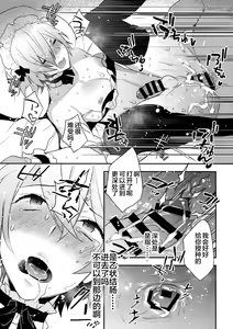 Page 20 of Dokidoki Mesu Ochi Gohoushi Challenge | 心跳心跳雌堕侍奉挑战 - preview thumbnail