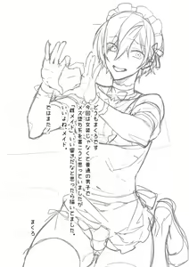 Page 24 of Dokidoki Mesu Ochi Gohoushi Challenge | 心跳心跳雌堕侍奉挑战 - preview thumbnail