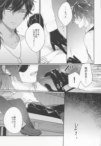 Page 14 of Kanpeki na Yakimochiya - preview thumbnail