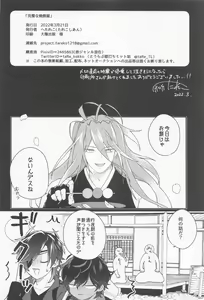 Page 17 of Kanpeki na Yakimochiya - preview thumbnail