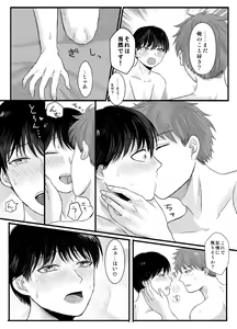 Page 30 of Saimin Shippaidan - preview thumbnail