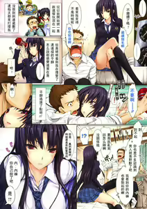 Page 3 of Tonari no. - preview thumbnail