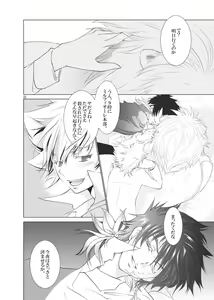 Page 116 of Ore no Doutei o Kimi ni Sasagu - preview thumbnail