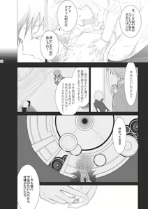 Page 120 of Ore no Doutei o Kimi ni Sasagu - preview thumbnail