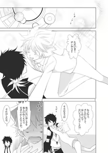 Page 131 of Ore no Doutei o Kimi ni Sasagu - preview thumbnail