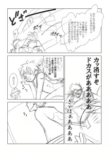Page 135 of Ore no Doutei o Kimi ni Sasagu - preview thumbnail