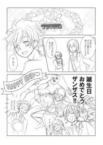 Page 136 of Ore no Doutei o Kimi ni Sasagu - preview thumbnail