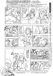 Page 138 of Ore no Doutei o Kimi ni Sasagu - preview thumbnail