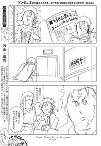 Page 139 of Ore no Doutei o Kimi ni Sasagu - preview thumbnail