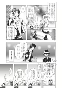 Page 145 of Ore no Doutei o Kimi ni Sasagu - preview thumbnail